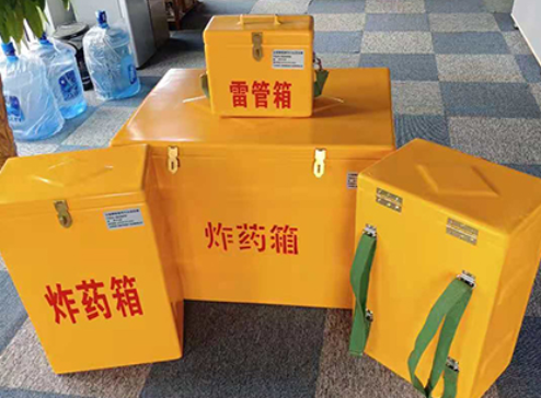 双台子玻璃钢炸药箱如何保证爆破物品存放的安全？