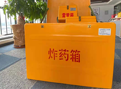 双台子如何正确选择炸药箱？