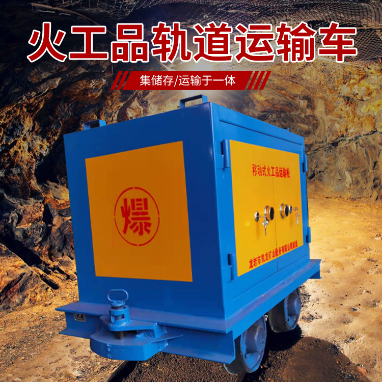 双台子凯龙KL-600YD移动式火工品运输车的标准规格型号和尺寸说明